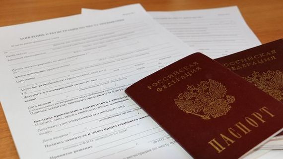 прописка в Гороховце