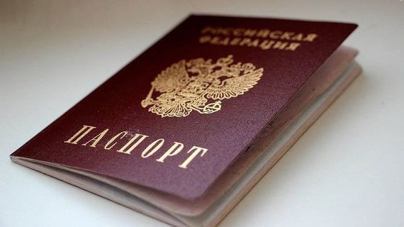 прописка в Гороховце